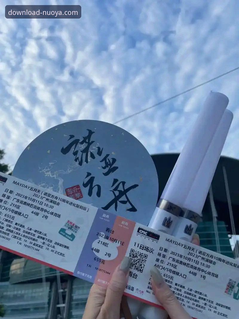 揭秘：诺亚体育最新安卓官方下载背后的安全真相