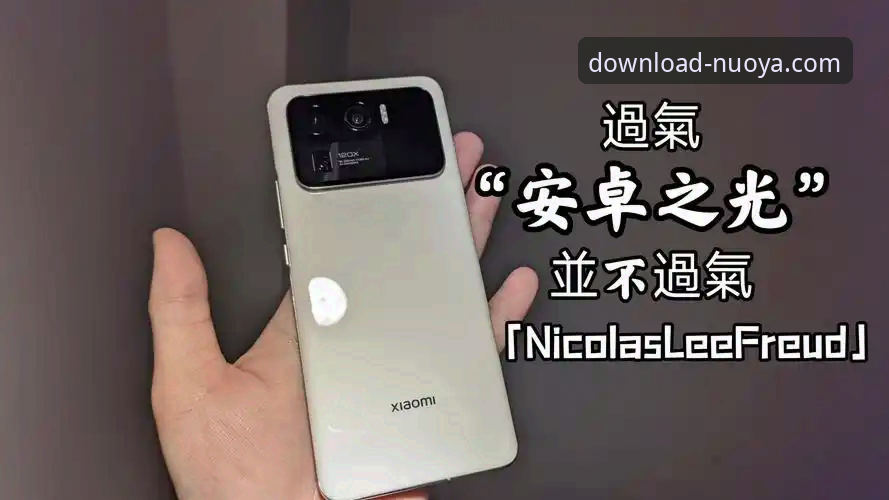 诺亚体育平台安卓安装包深度评测：v2.1.0版本功能与兼容性全面分析