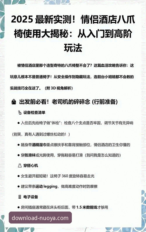 诺亚体育官方正版功能详解：从安装到高阶玩法的新手完整指南
