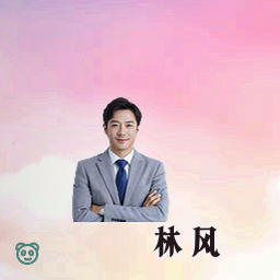 林风