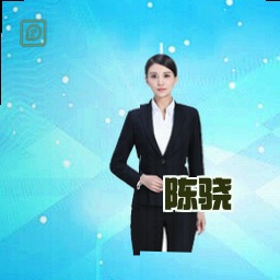 陈骁