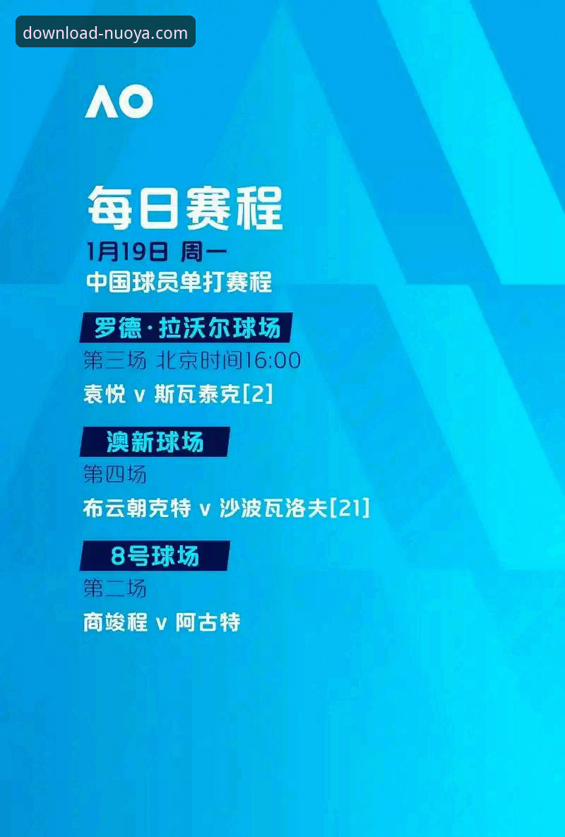 诺亚体育平台2024年最新动态：全面评测与用户真实体验揭秘